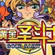 Image for article titled Cease And Desist! Toei Animation Looks To Tackle Chinese Bootleggers